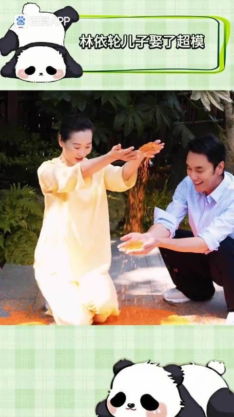 林依轮这是什么好运体质啊，娶到漂亮温柔的西华已经够让人羡慕了