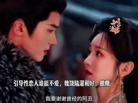 魏娆陆濯和好甜蜜撒糖,嫁金钗田曦薇闫桉