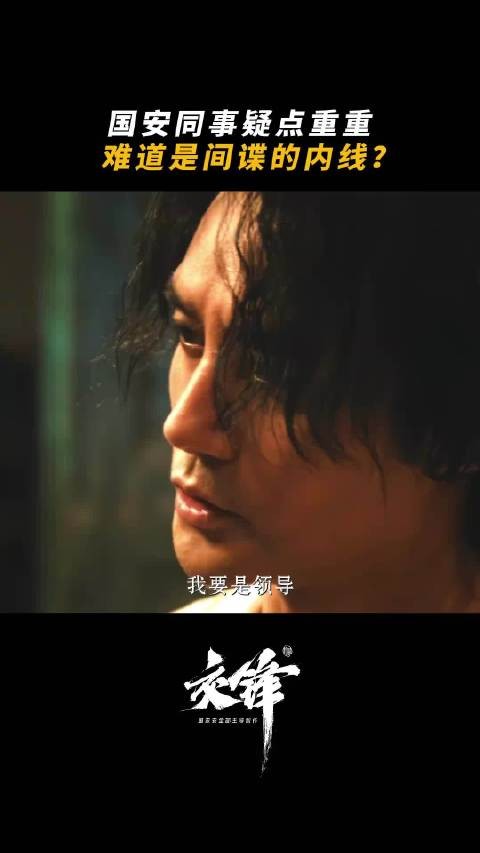 疑点重重，难道危险就在身边？