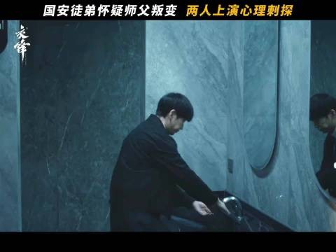交锋二创大赛内鬼证据指向马憩 师徒信任生变