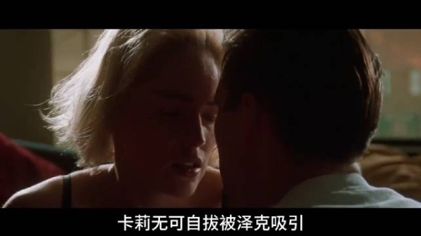 多少人错把占有当成深爱因为一个片段看了整部电影