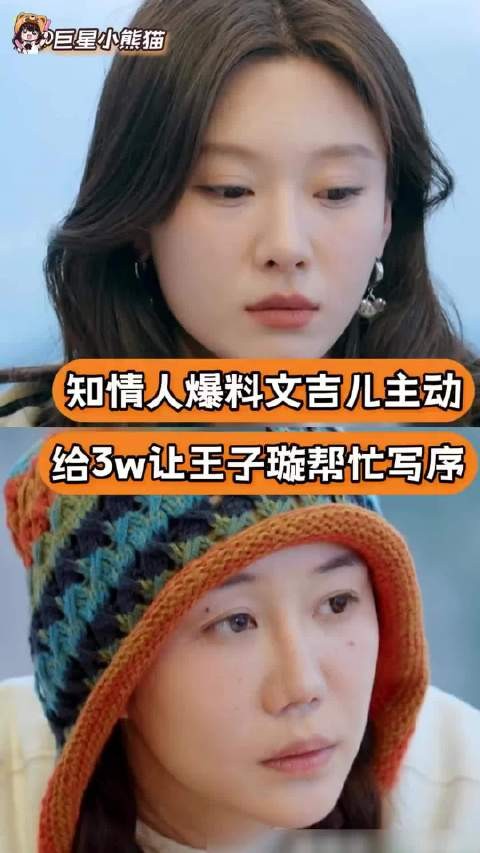 有知情好友出来爆料了，后会友期 王子璇