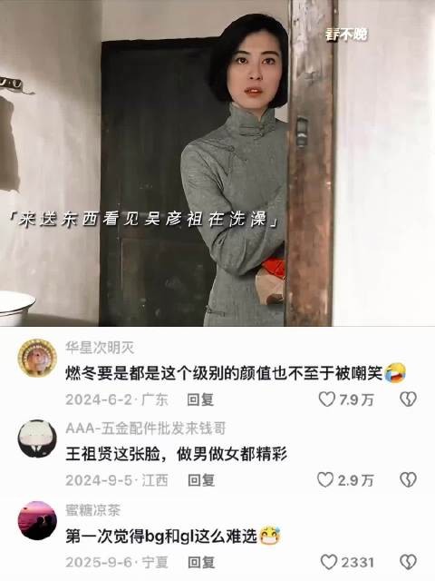 一边是女娇娥一边是俏儿郎真的很难选啊 王祖贤 吴彦祖