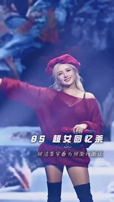 李宇春翻查何洁婚礼短信到凌晨两点,成都小吃团彻底断了往来