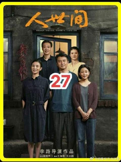 周秉昆做人真的没说，郑娟都觉得太委屈他，周父大限已到！