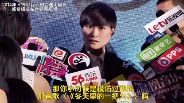 三岁跳费翔舞，李宇春写歌记遇见