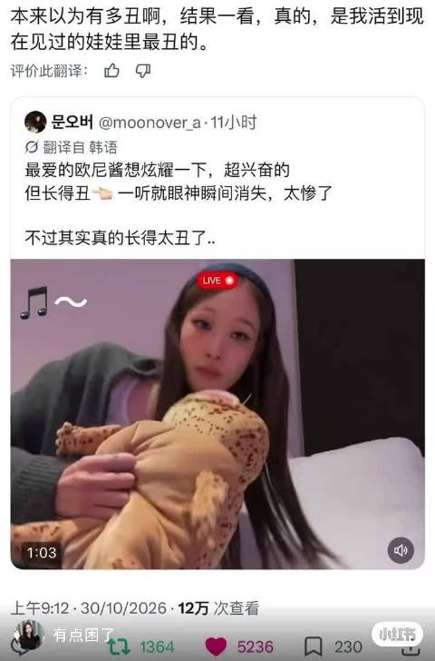 这什么啊？这也太丑了！笑死我了