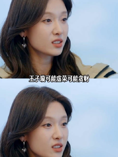 这感觉是奔着毁了对方的事业来的 王子璇 文洁儿 后会友期