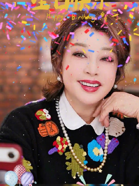 刘晓庆晒76岁生日照