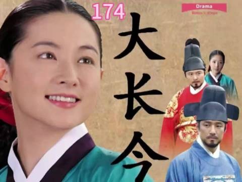 郑尚宫死的时候哭了一场,韩尚宫死的时候又跟着哭了一场 大长今