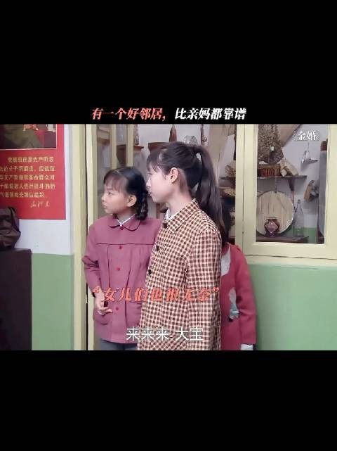 庄嫂称文丽不管女儿,文丽自己不是女人吗